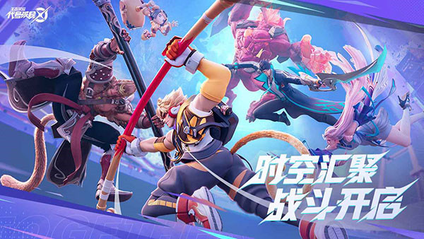 代号破晓体验服