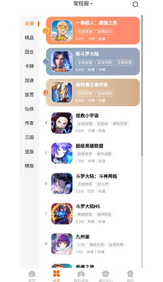 畅玩吧官方正版