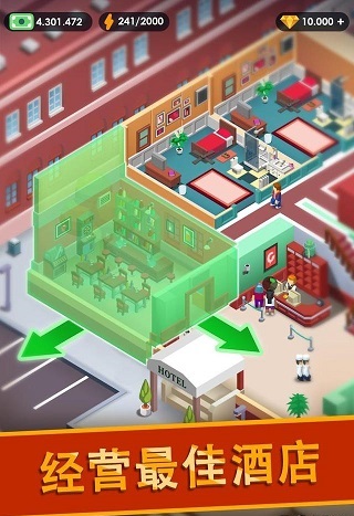 酒店帝国大亨最新版(Hotel Empire Tycoon)