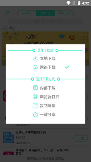 应用营地app最新版2023