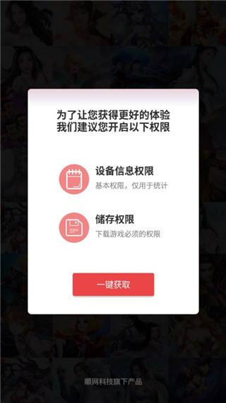 顺游手咖app