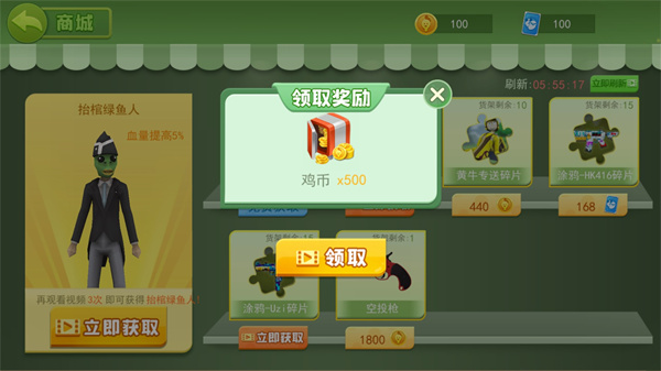 奇葩吃鸡派对免广告最新版