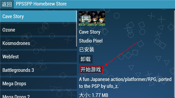 psp模拟器手机版
