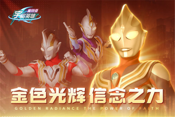 奥特曼宇宙英雄黑侠mod菜单版