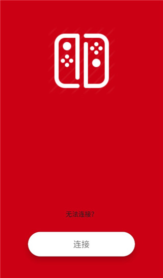 Switch手柄Pro app
