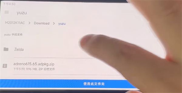 yuzu模拟器安卓版2024