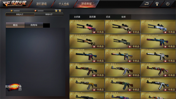 GZ穿越火线正版手机版