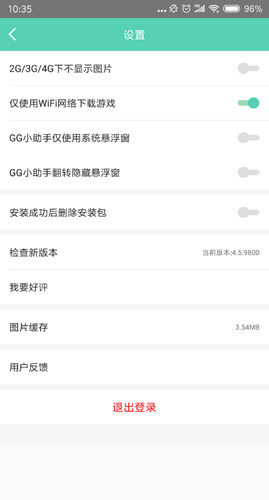 gg大玩家2024最新版本