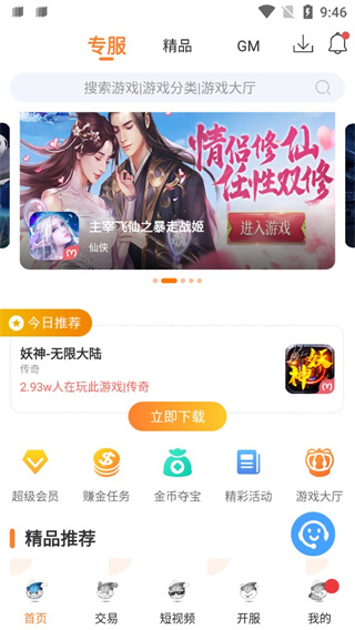 氓兔游戏盒子app