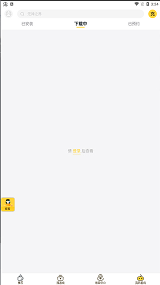 游戏fan手游折扣平台app