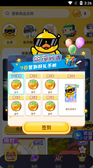 皮肤大亨正版最新版