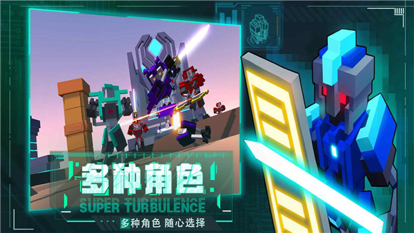 机器人大乱斗2024最新版