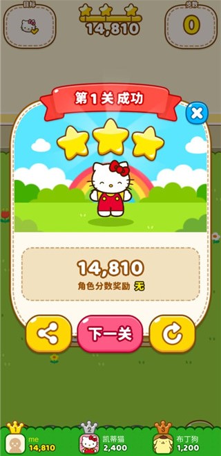 凯蒂猫和好朋友们官方版