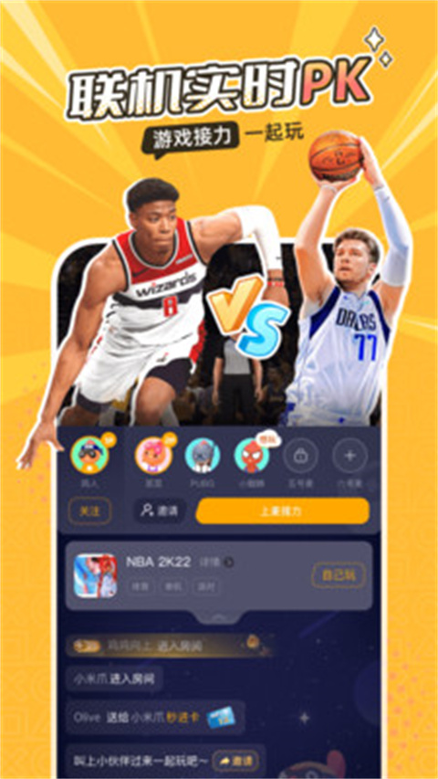 菜鸡游戏盒app最新版本