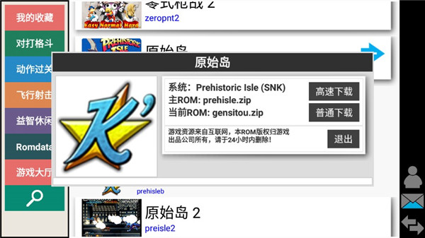 kawaks街机模拟器无限金手指版