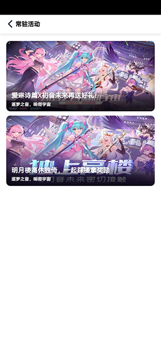 梦玩盒子APP最新版