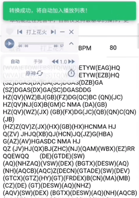 Shida钢琴助手App