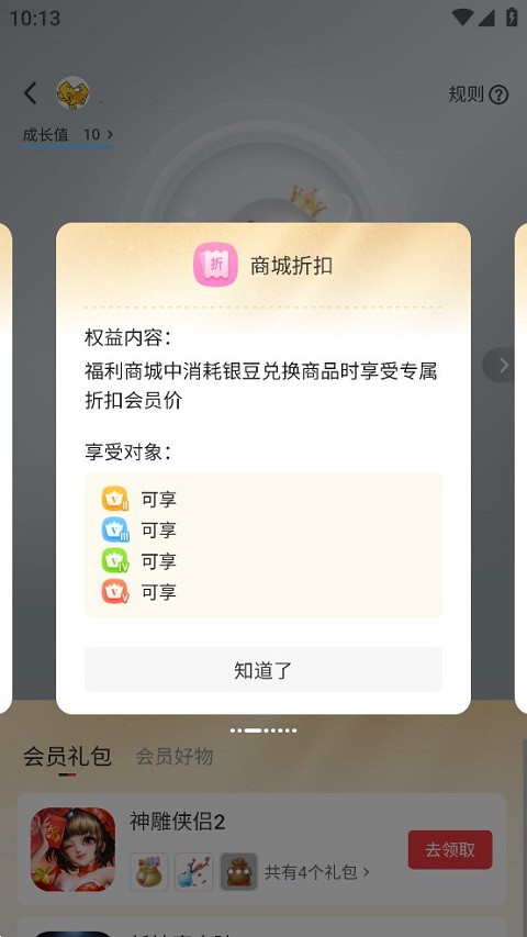 完美游戏社区app最新版