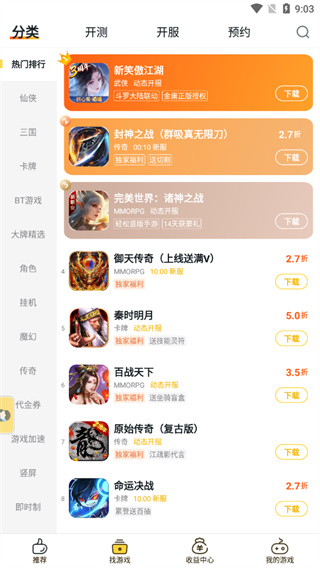 buff手游折扣平台