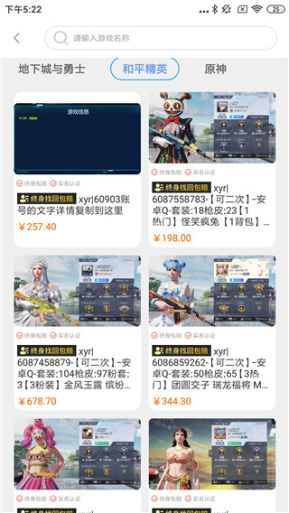 酷猫游戏助手app