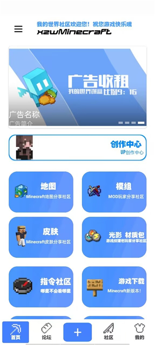 我的世界饼盒App
