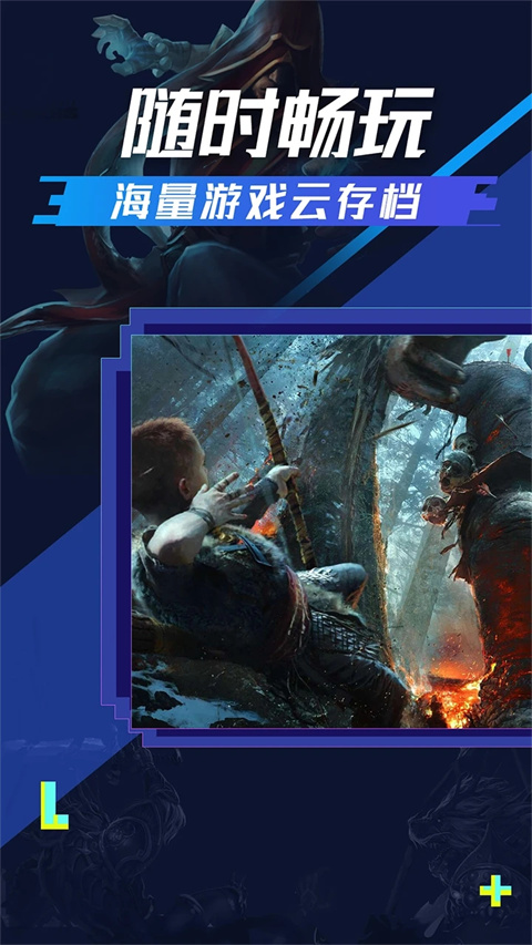 超级小悟云游戏app