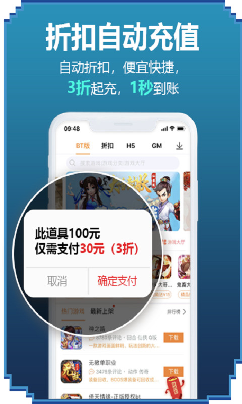 52玩手游盒子最新版