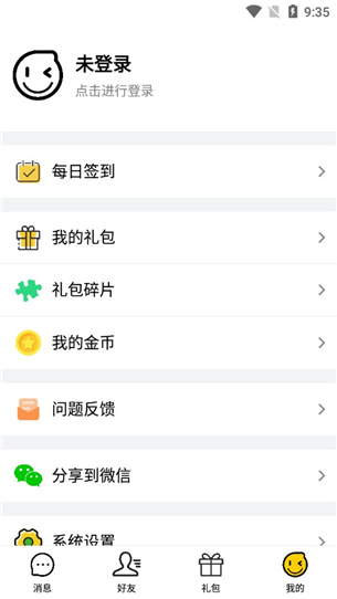 礼包君app