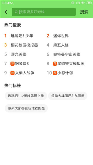 黑糖俱乐部最新版本