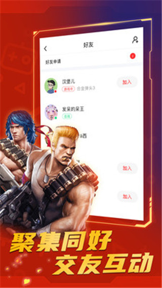 火星堂app官方版