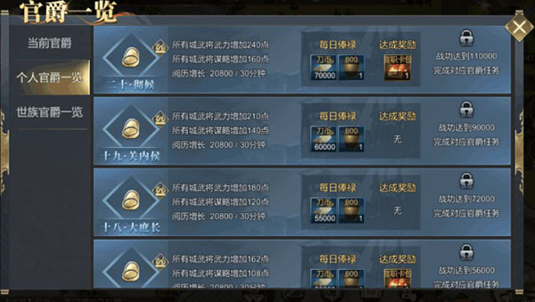 大秦帝国之帝国烽烟vivo版