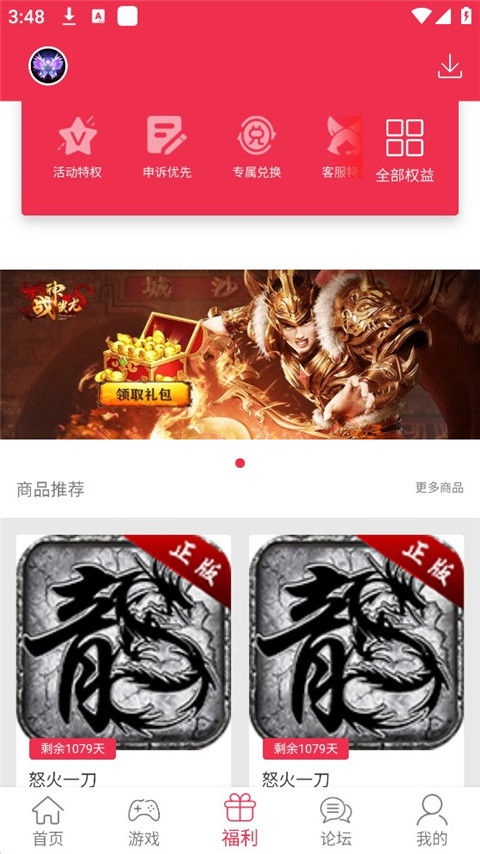 9377手游平台官方版最新版