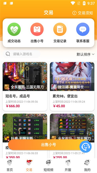 氓兔游戏盒子app