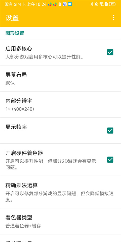 citra模拟器mmj最新版