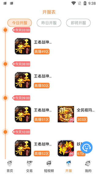 氓兔游戏盒子app