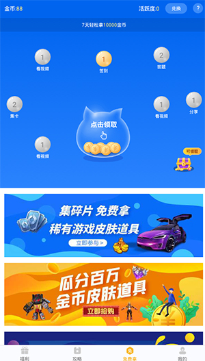 福利猫极速版app最新版