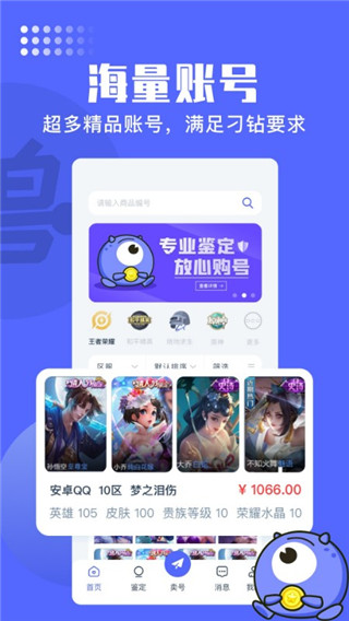 氪金兽app官方版
