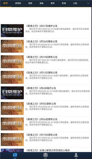 掌上英魂之刃app官方最新版