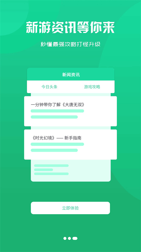 聚玩游戏平台最新版