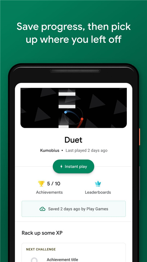 Google Play游戏商店最新版