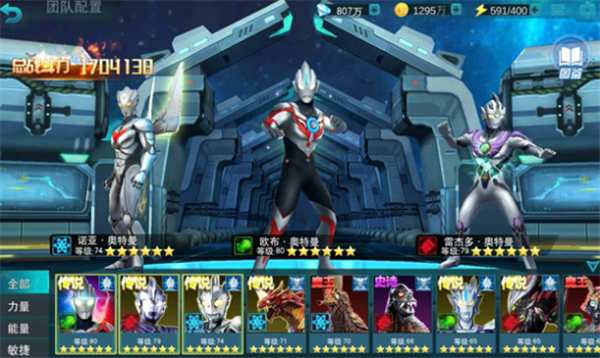 奥特曼宇宙英雄黑侠mod菜单版