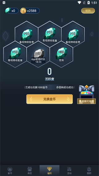 趣抢皮肤app官方版