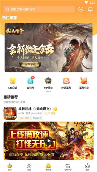 0氪手游平台app官方版