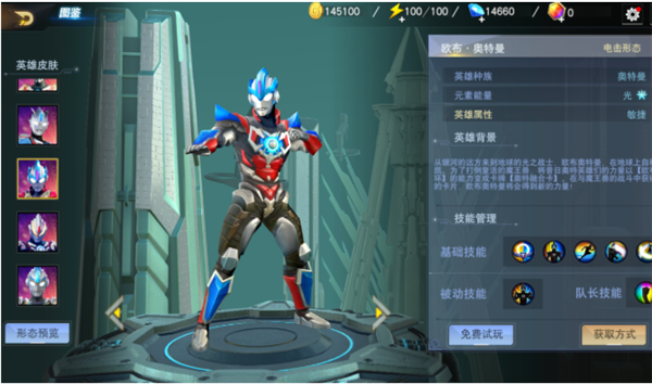 奥特曼宇宙英雄黑侠mod菜单版