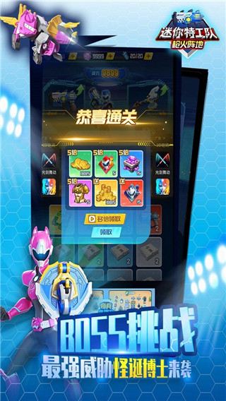 迷你特工队武装出击2024最新版