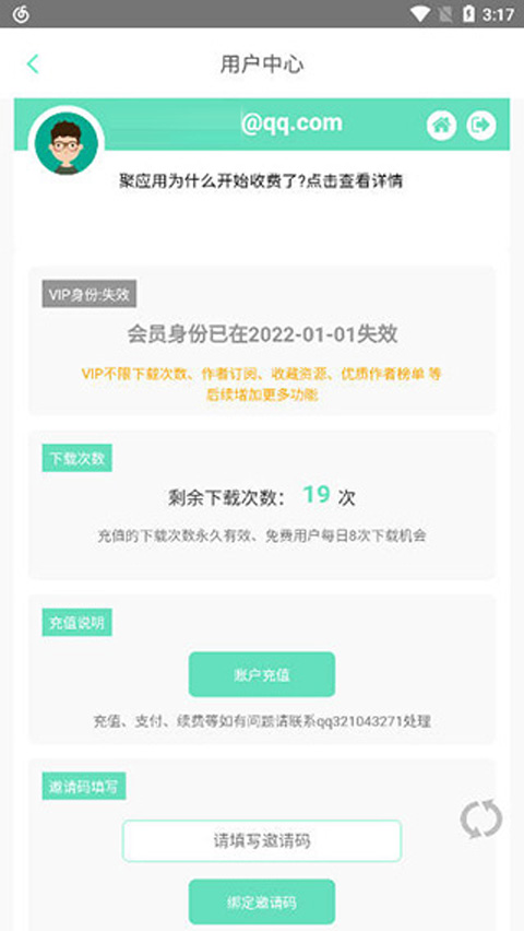 应用营地app最新版2023