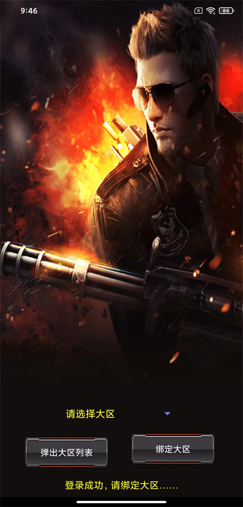 cf活动助手手机版