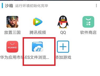 X8沙箱国际版最新版