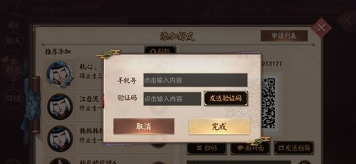 决战平安京助手app