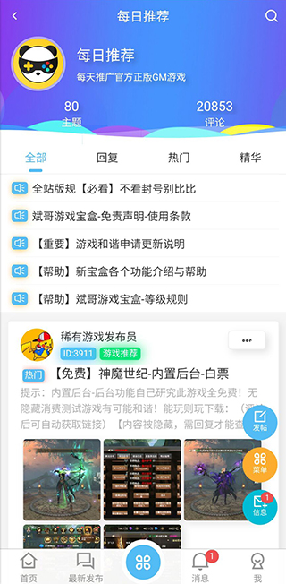 斌哥游戏宝盒最新版